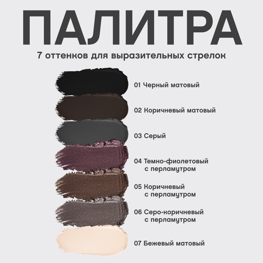 Карандаш для век Vivienne Sabo Merci 07 1,4г. Фото 5.