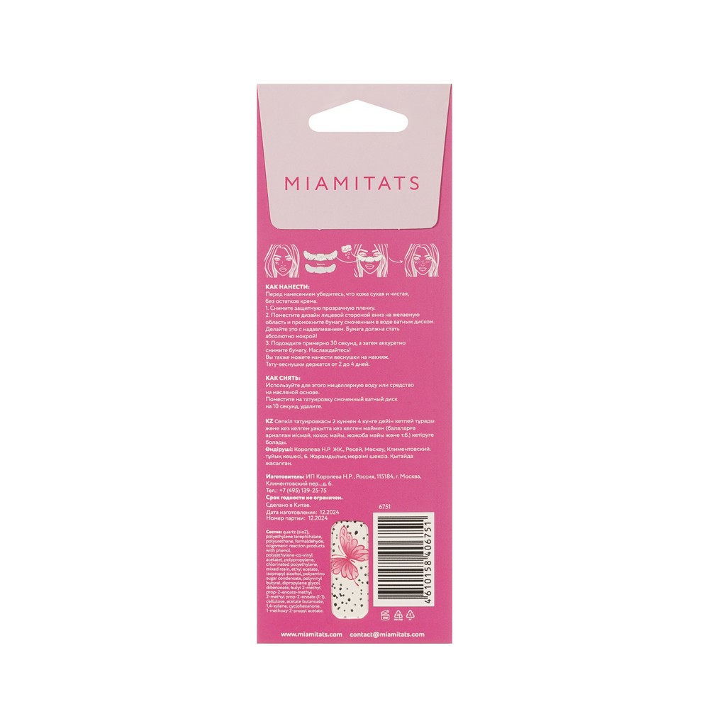 Переводные тату-веснушки Miamitats Kids Collection Fantasy. Фото 2.