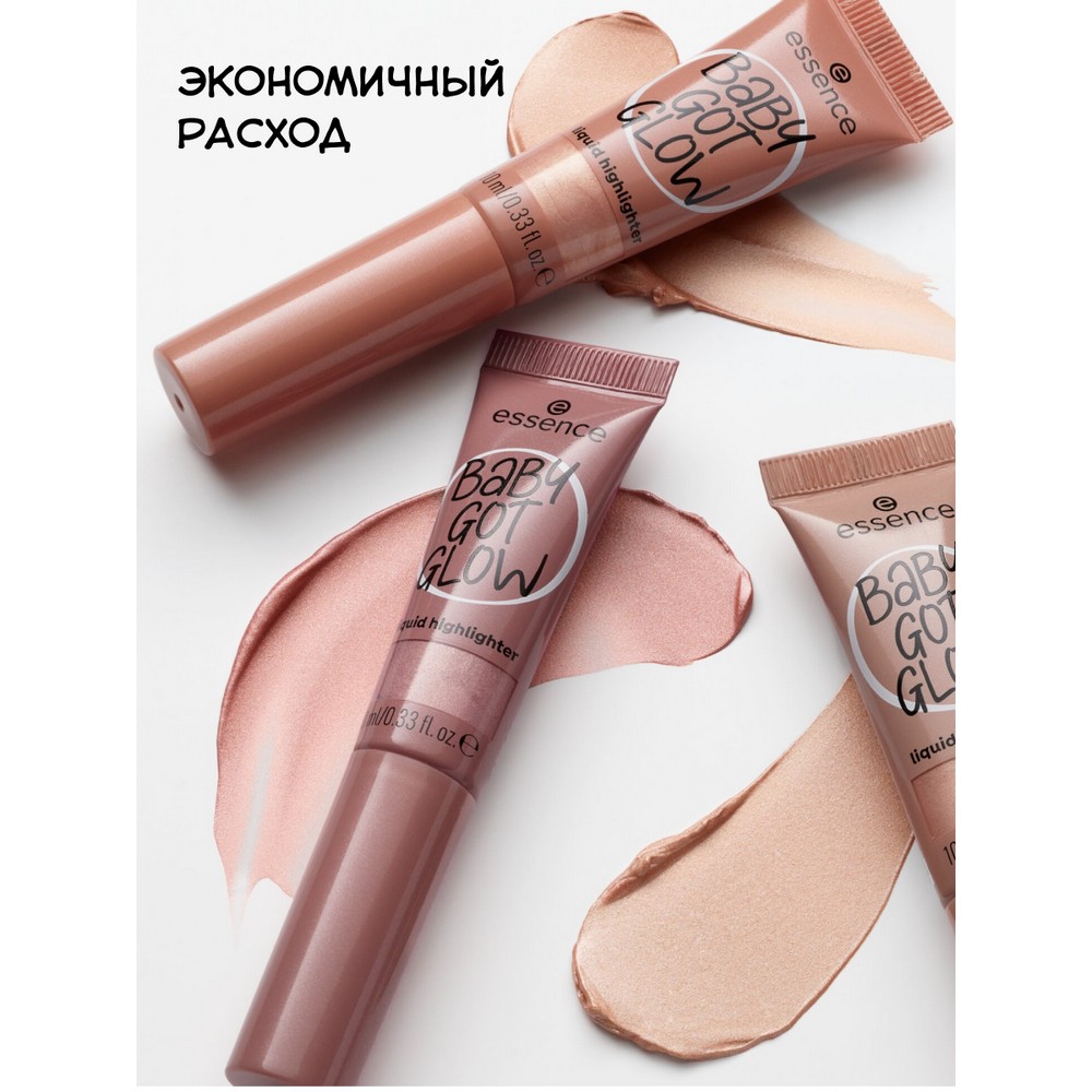Жидкий хайлайтер для лица Essence Baby got glow 10 10мл. Фото 5.
