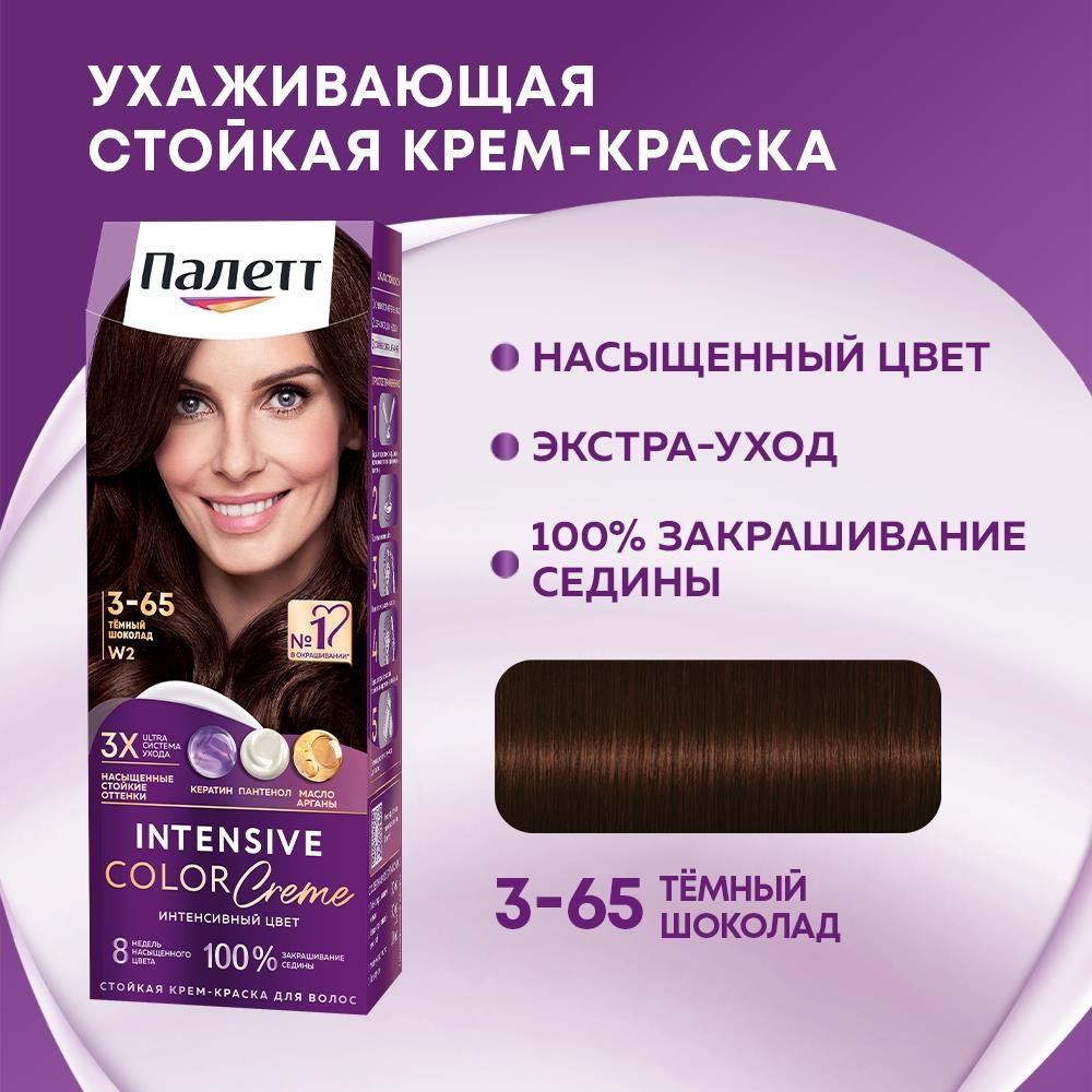 Крем - краска Палетт Интенсивный цвет стойкая для волос W2 Темный шоколад 50мл. Фото 5.