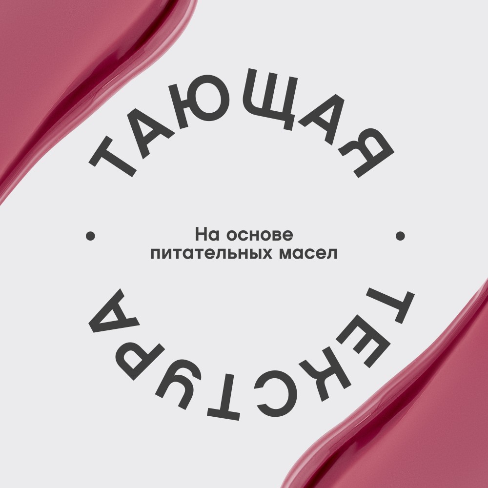 Глянцевая помада - бальзам для губ Vivienne Sabo La La Laque 04 2,5г. Фото 8.