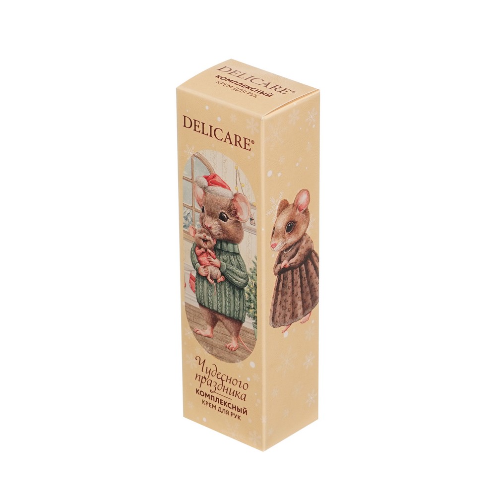 Комплексный крем для рук Delicare " Чудесного праздника " 75мл. Фото 2.