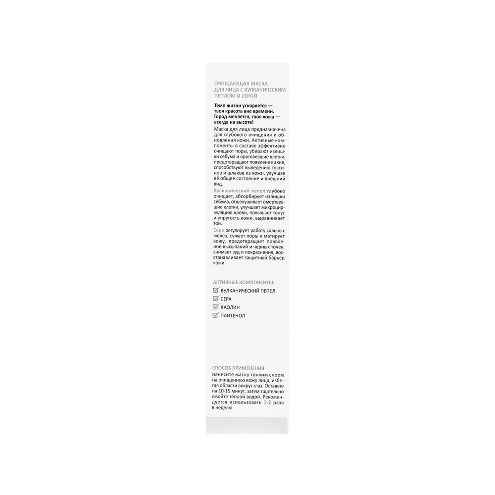 Очищающая маска для лица Aravia Laboratories Black Cleanse Mask 100мл. Фото 7.