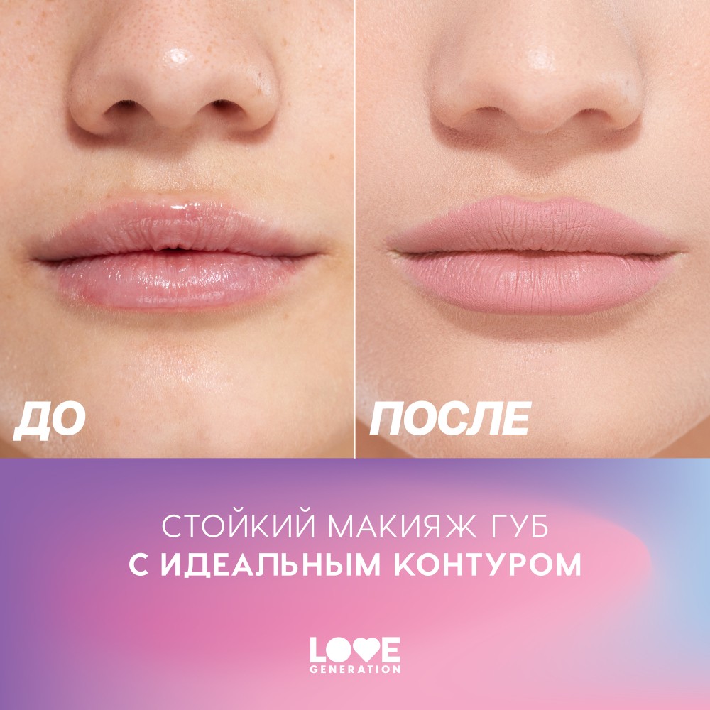 Гелевый карандаш для губ Love Generation Lip Pleasure 02 1,35г. Фото 9.