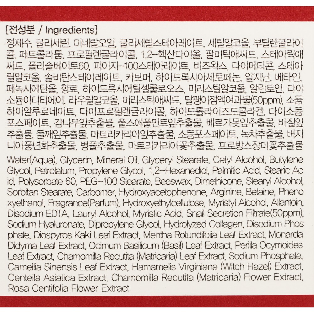 Увлажняющий крем для лица с муцином улитки FarmStay Snail Mucus 50г. Фото 8.