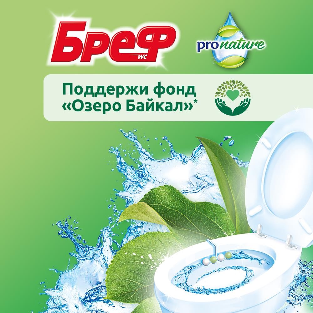 Туалетный блок для унитаза Бреф Pro Nature 2*50г. Фото 5.