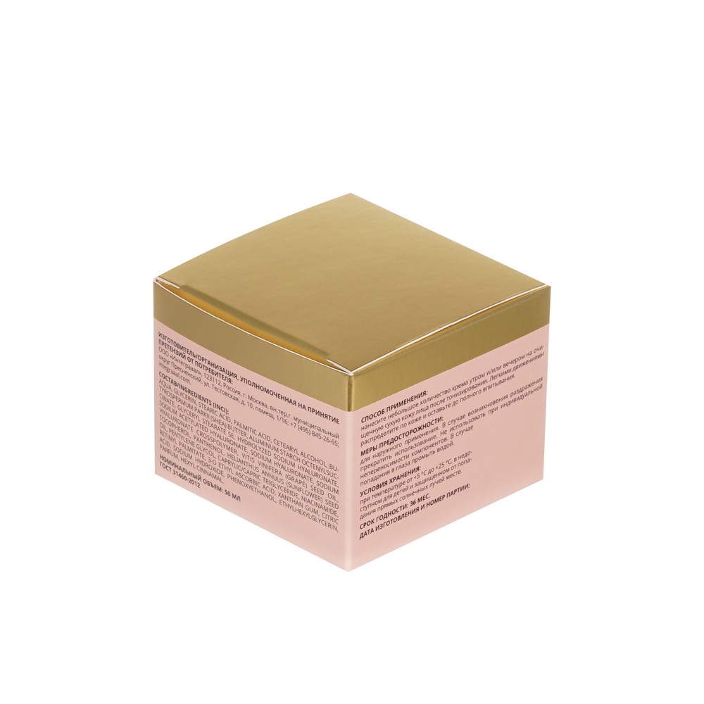 Восстанавливающий крем для лица To My Skin Retinol + Vitamin C 50мл. Фото 3.