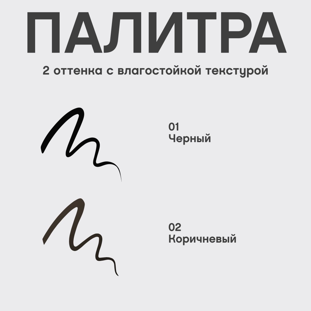 Подводка для глаз с кисточкой Vivienne Sabo Linerextase 02 0,5мл. Фото 8.