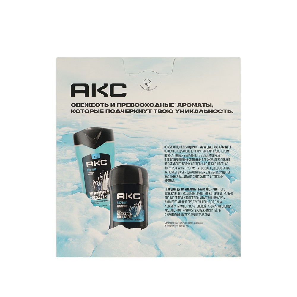Мужской Подарочный набор Акс Айс Чилл ( гель для душа и шампунь для волос 250мл + дезодорант - стик 50мл ). Фото 4.
