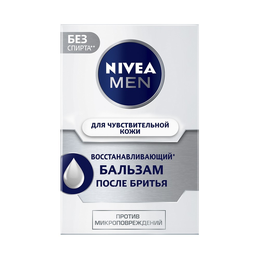 Восстанавливающий бальзам NIVEA после бритья для чувствительной кожи 100мл. Фото 2.