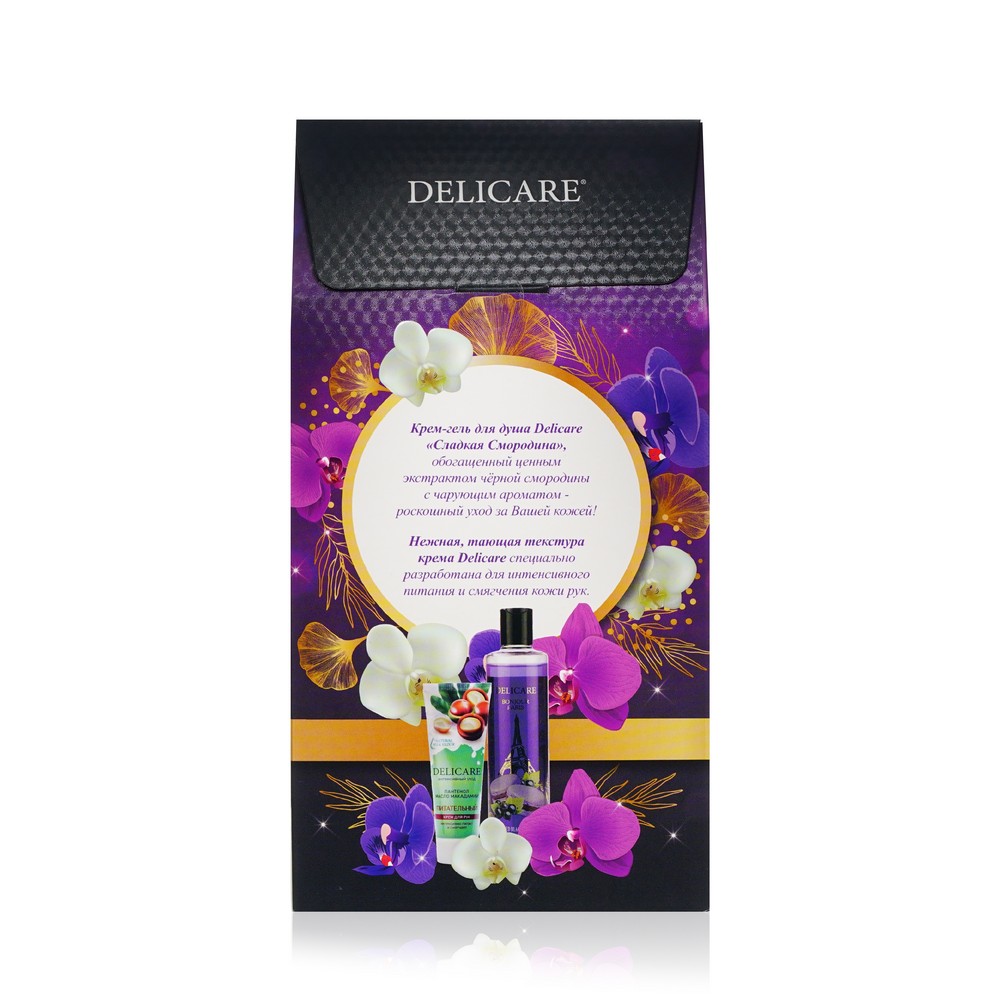 Женский подарочный набор Delicare ( гель для душа Bonjour Paris " Sugared Blackcurrant " 300мл + крем для рук " питательный " 75мл ). Фото 5.
