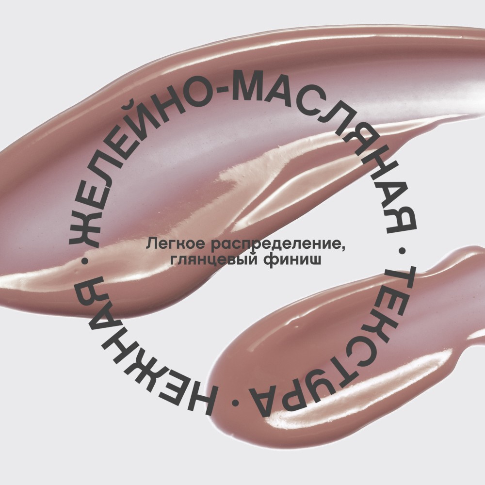 Блеск для губ Vivienne Sabo Le Grand Volume 8 Grapefruit 3мл. Фото 7.