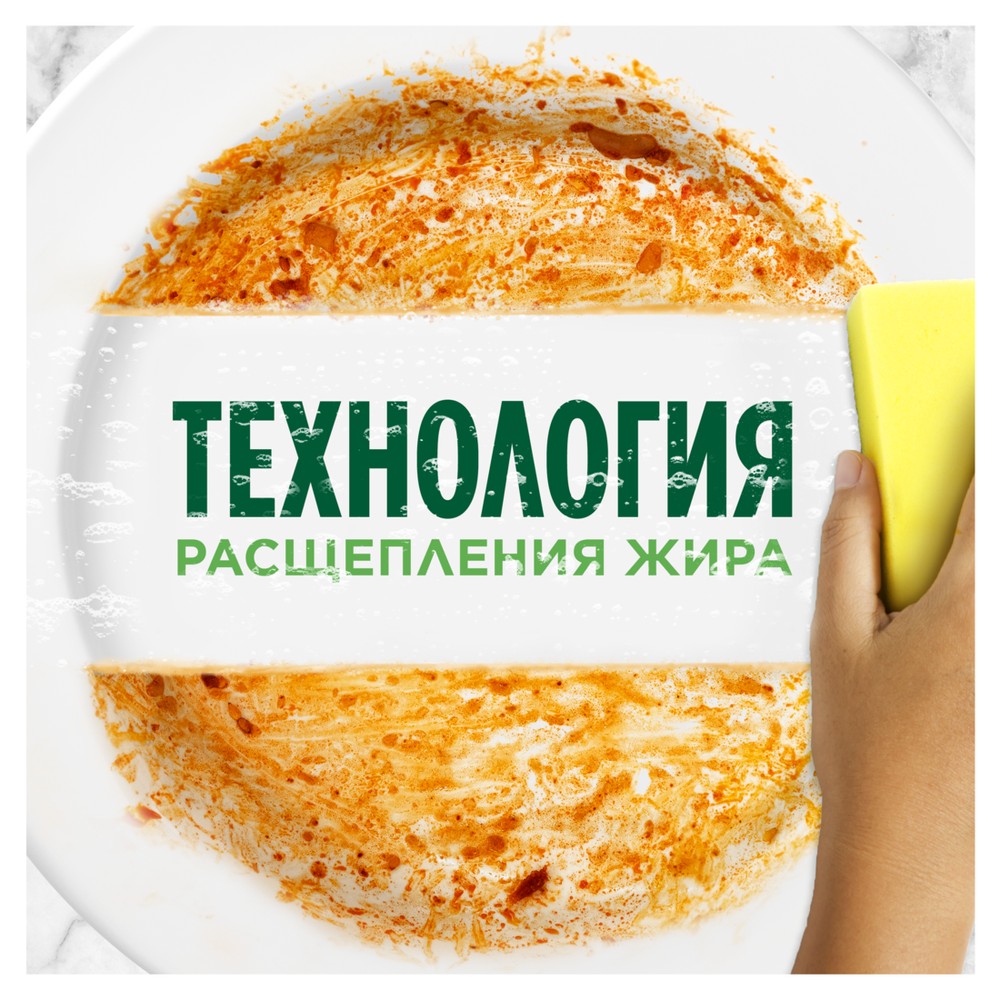 Гель для мытья посуды Fairy Нежные руки " Чайное дерево и мята " 900мл. Фото 4.