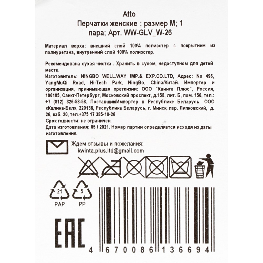 Женские перчатки Atto , черные с бантиком , M. Фото 3.