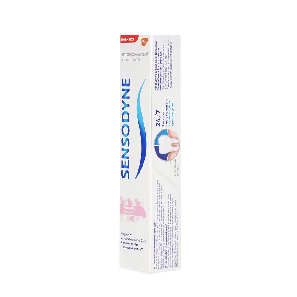 Зубная паста Sensodyne " Защита эмали " 75мл. Фото 3.