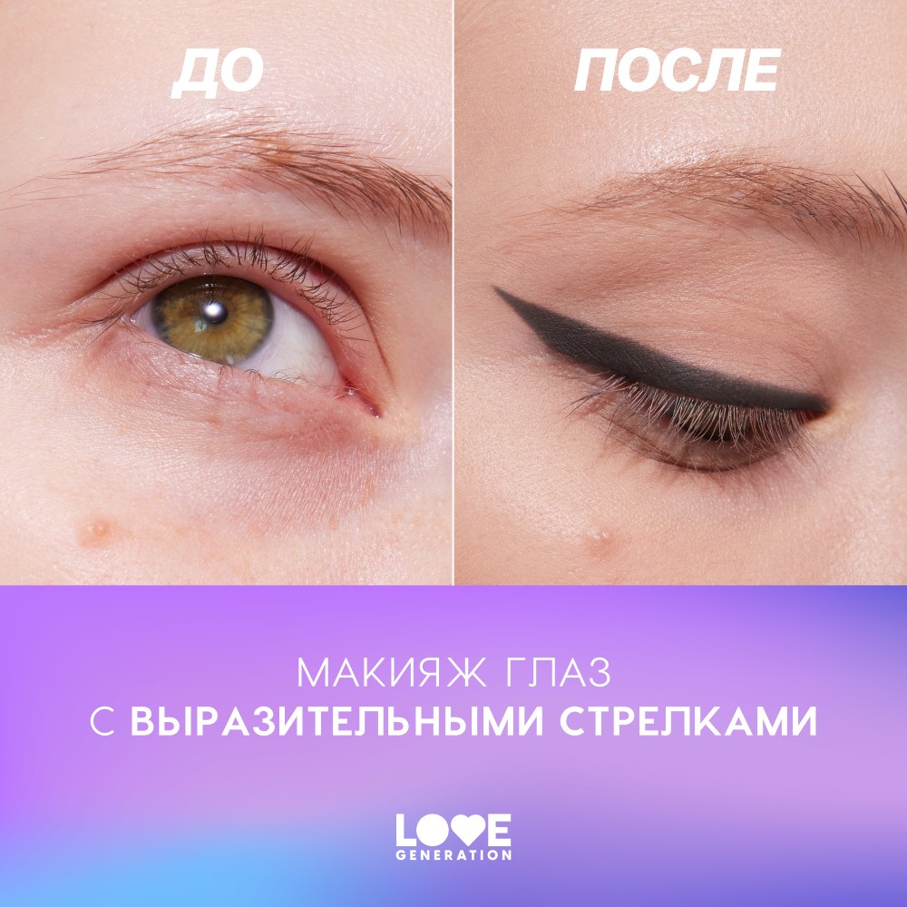 Карандаш для век Love Generation 01 1,2г. Фото 9.