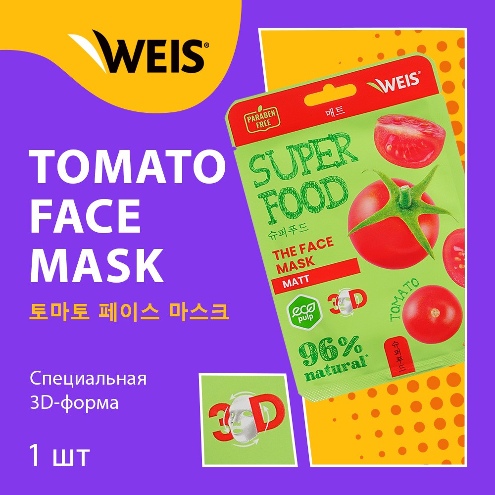 Маска для лица WEIS Super Food Matt с экстрактом томата 23г. Фото 3.