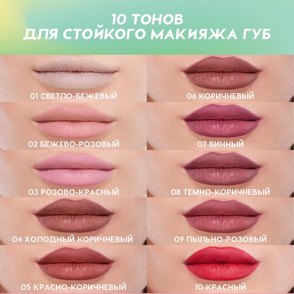 Гелевый карандаш для губ Love Generation Lip Pleasure 03 1,35г. Фото 8.