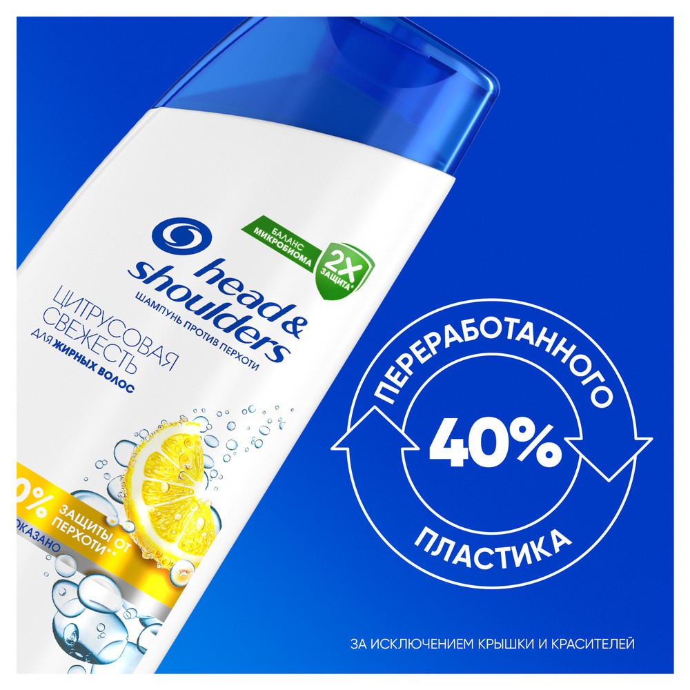 Шампунь против перхоти для жирных волос Head and Shoulders Цитрусовая свежесть 360мл. Фото 11.
