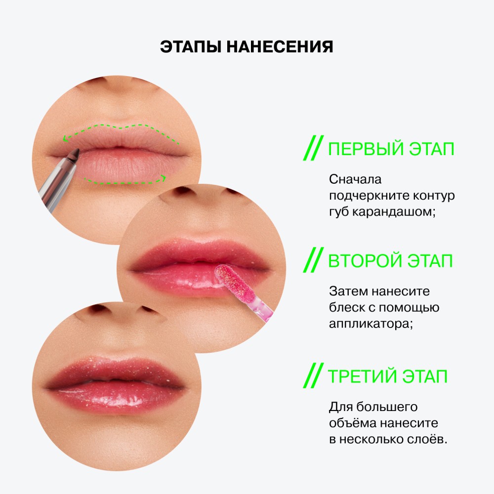 Блеск для губ Influence Beauty Creatium 01 2мл. Фото 7.