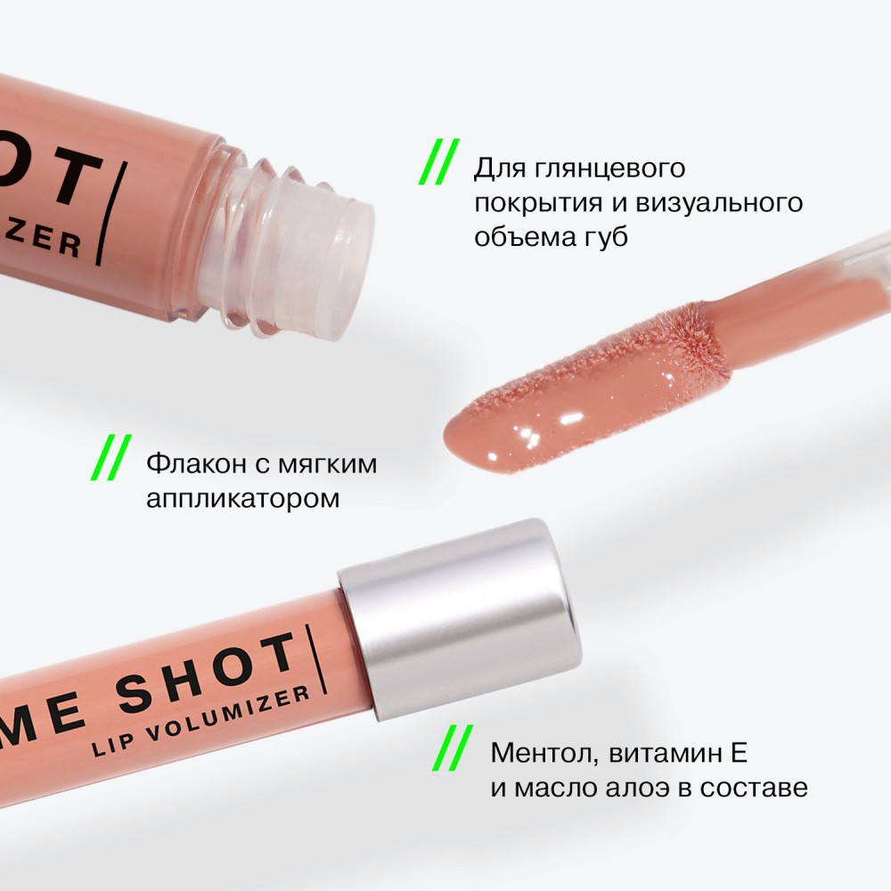 Блеск для губ Influence Beauty Volume Shot lip volumizer 04 6мл. Фото 7.
