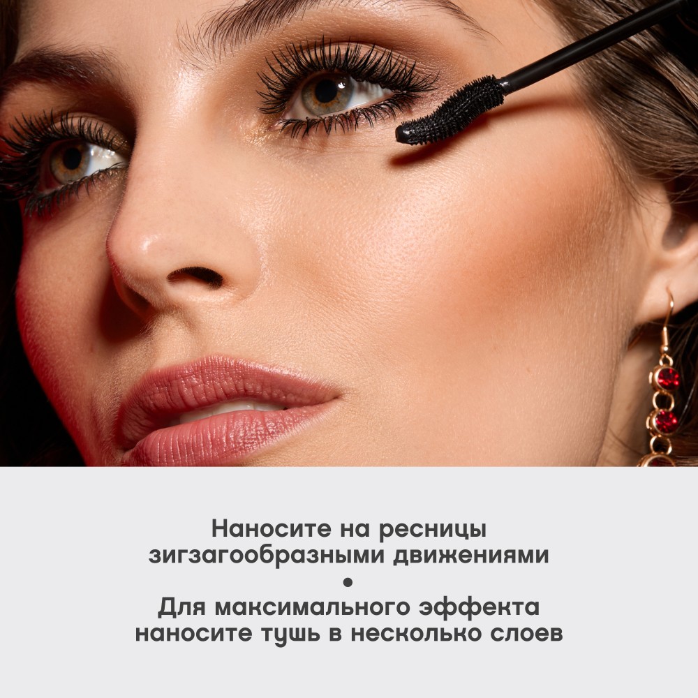 Тушь для ресниц с экстремальным объёмом Vivienne Sabo Cabaret Legende Rouge 01 9мл. Фото 11.