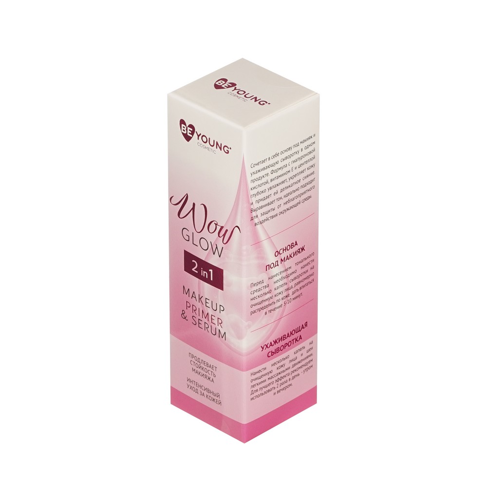 Сыворотка - праймер для лица BeYoung Wow Glow 2 in 1 30мл. Фото 2.