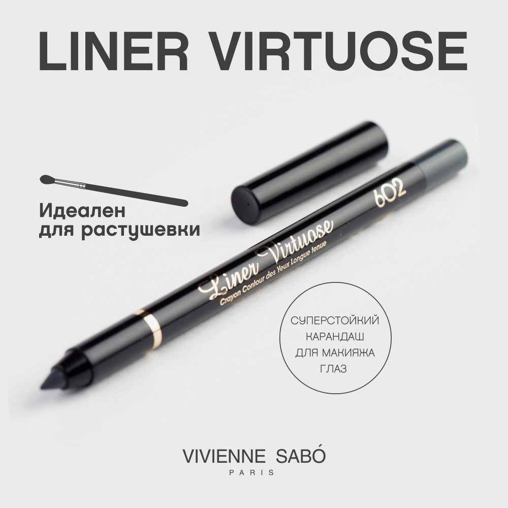 Устойчивый гелевый карандаш для век Vivienne Sabo Virtuose 602 1,5г. Фото 7.