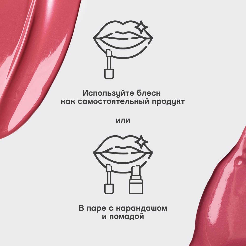 Блеск для губ Vivienne Sabo Tropique 20 3мл. Фото 11.