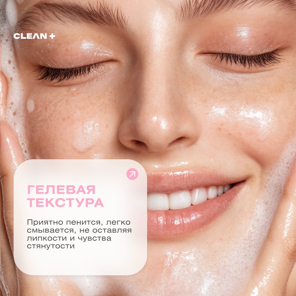 Гель для умывания с цинком и салициловой кислотой CLEAN+ Acne Control 200мл. Фото 11.