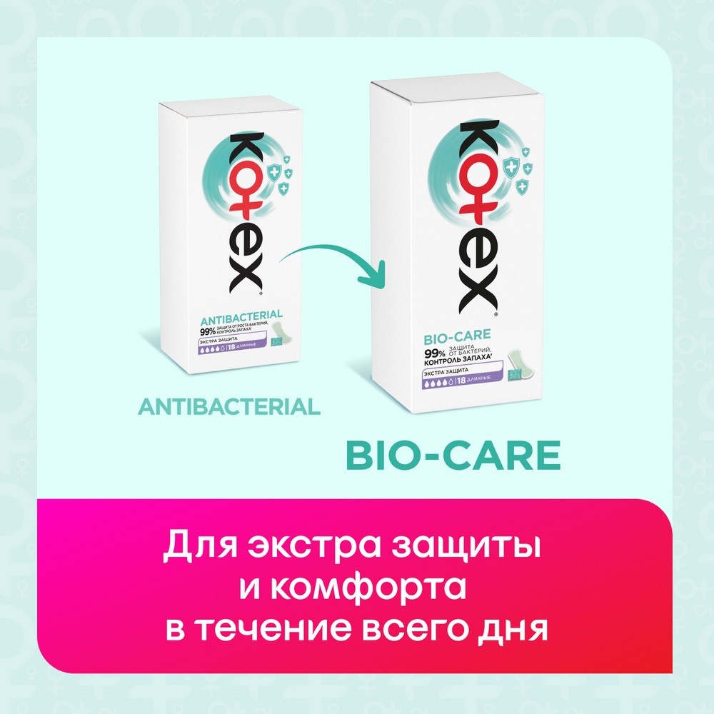 Ежедневные прокладки Kotex Bio-Care экстра защита 18шт. Фото 6.
