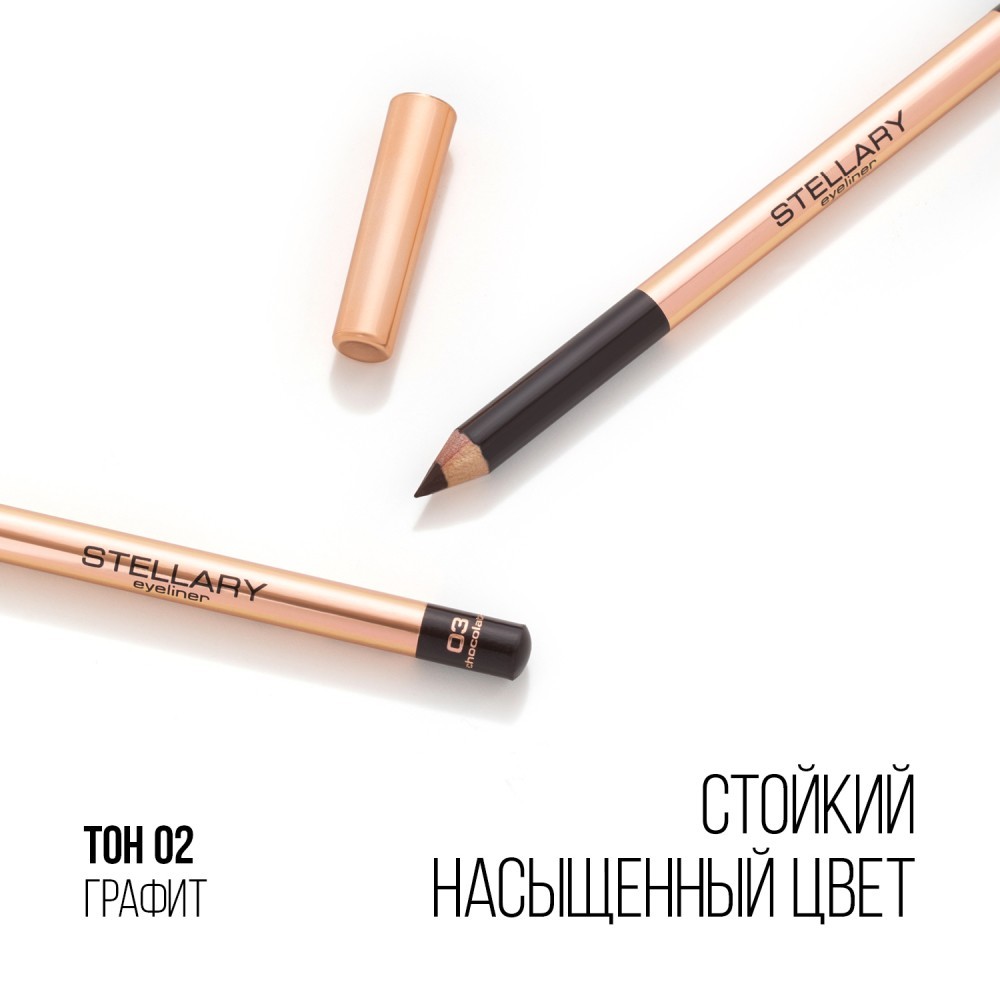 Карандаш для век Stellary Eyeliner 02 1,35г Вид№8