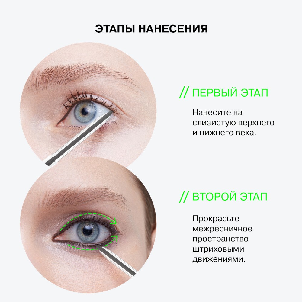 Автоматический карандаш для век Influence Beauty Spectrum 2 , 0,28г. Фото 12.
