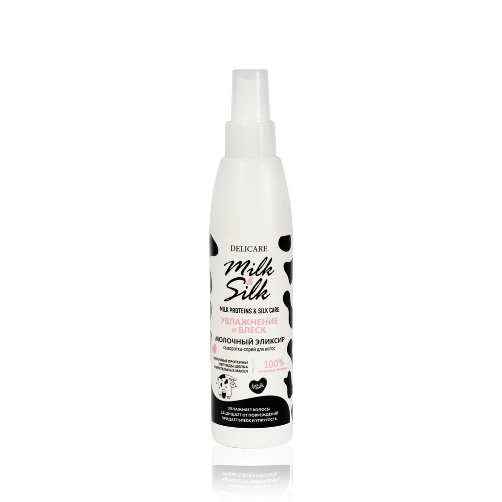 Сыворотка для волос Delicare Milk & Silk " Молочный эликсир " 200мл. Фото 1.