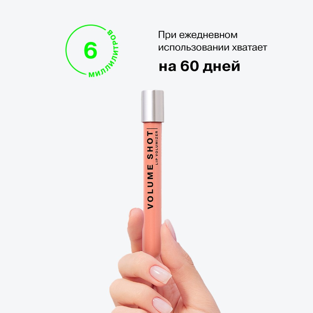 Блеск для губ Influence Beauty Volume Shot lip volumizer 04 6мл. Фото 13.