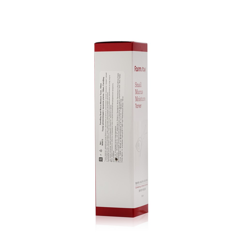 Тонер для лица FarmStay " увлажняющий " с муцином улитки 150мл. Фото 5.