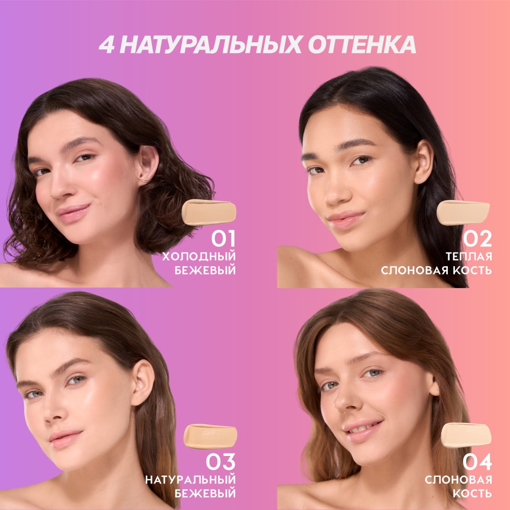 Увлажняющий консилер для лица Love Generation 9 Hours Extra Sleep 01 3,5мл. Фото 9.