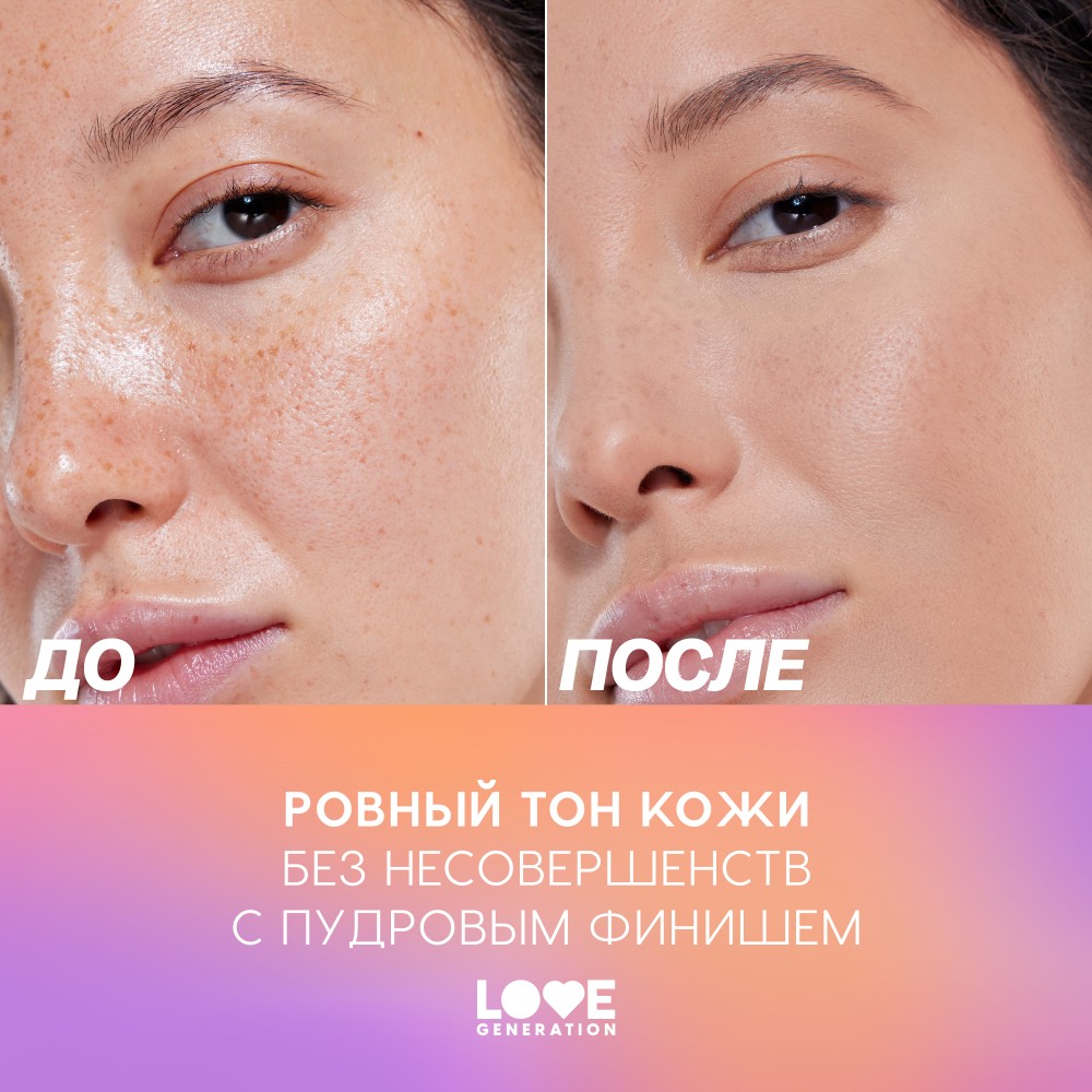 Перекрывающий консилер для лица Love Generation I'm Amazing 04 5мл. Фото 8.