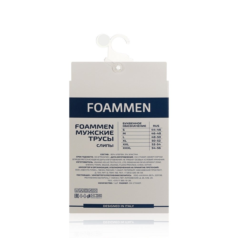 Мужские трусы Foammen Fo210006-2 , Узкая голубая полоска , M. Фото 2.