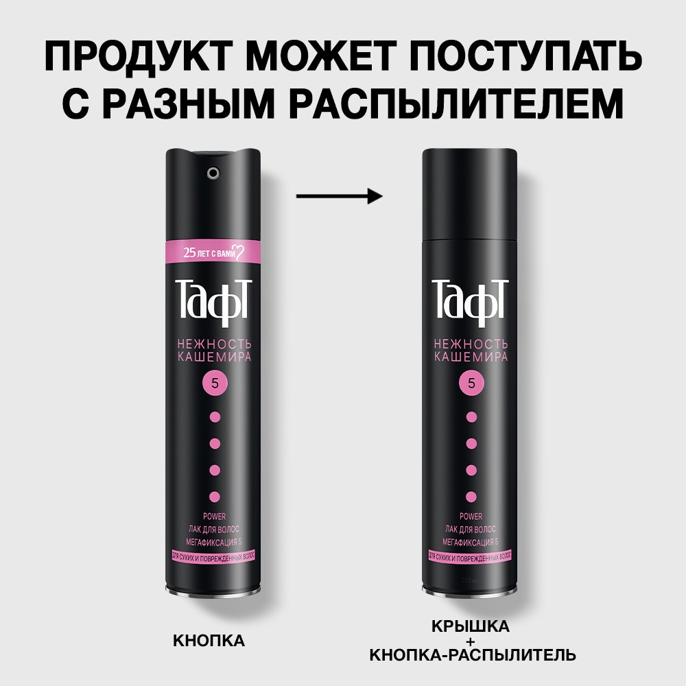 Лак для волос Тафт Нежность кашемира Мегафиксация (5) 400мл. Фото 7.