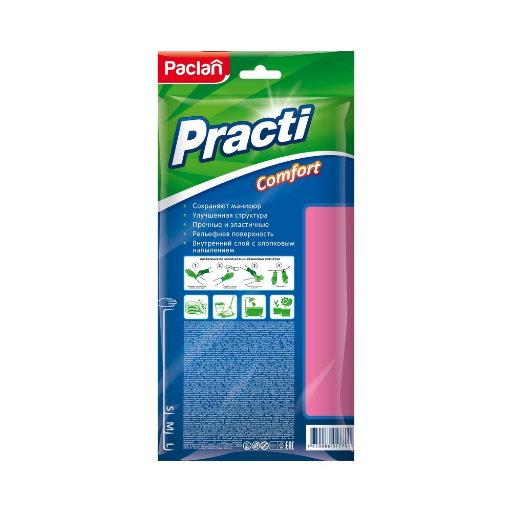 Перчатки резиновые особо прочные Paclan Practi Comfort L розовые. Фото 2.