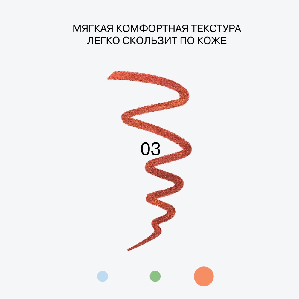 Дуохромный карандаш для век Influence Beauty Neochrome 03 0,25г. Фото 5.