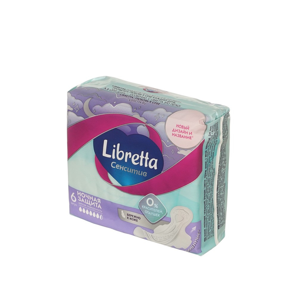 Женские ночные прокладки с мягкой поверхностью Libretta Сенситив 6шт. Фото 2.