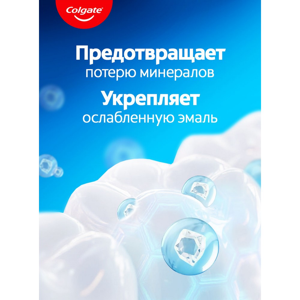 Зубная паста Colgate Максимальная защита от кариеса " свежая мята " 100 мл. Фото 15.