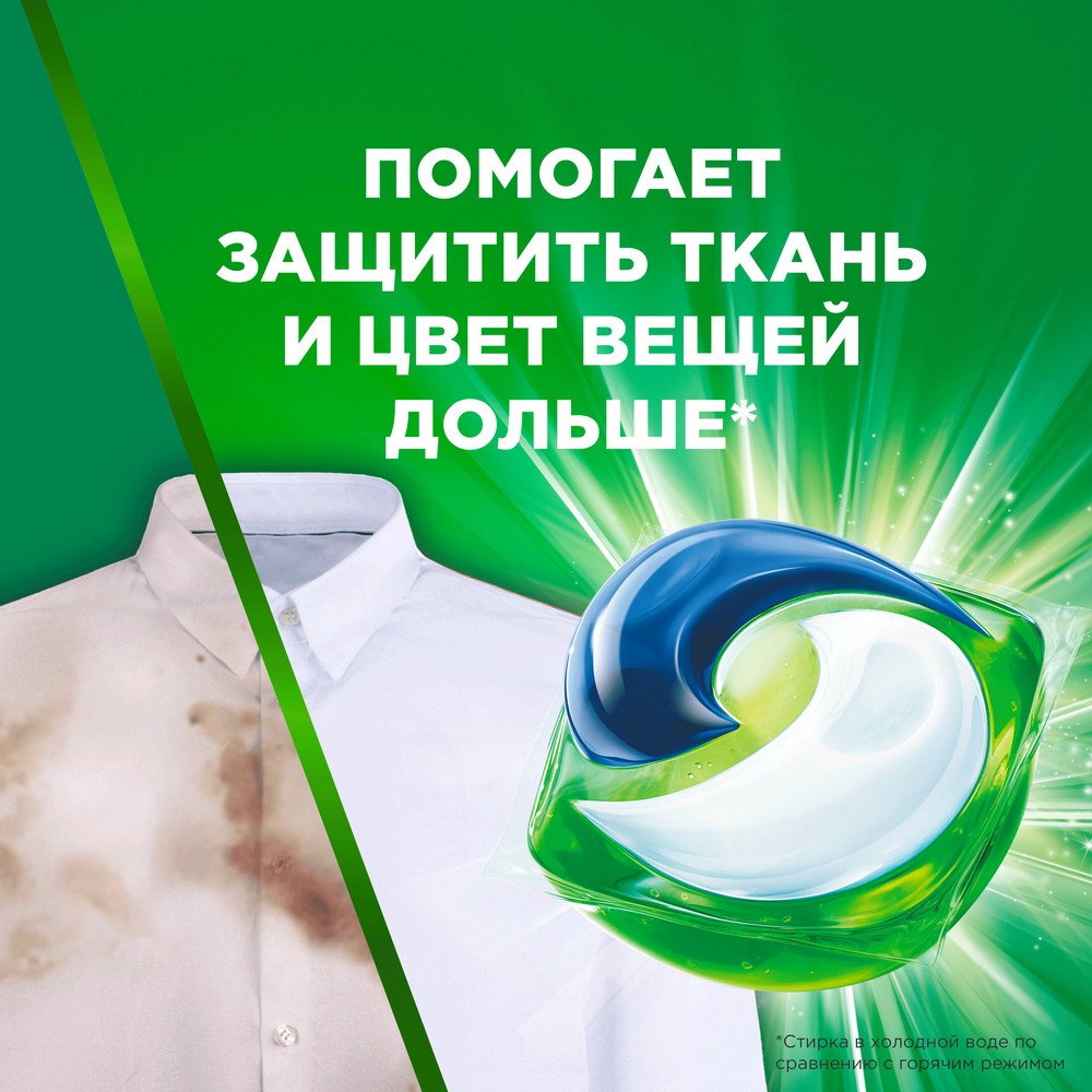 Капсулы для стирки белья Ariel Горный родник 10шт. Фото 5.