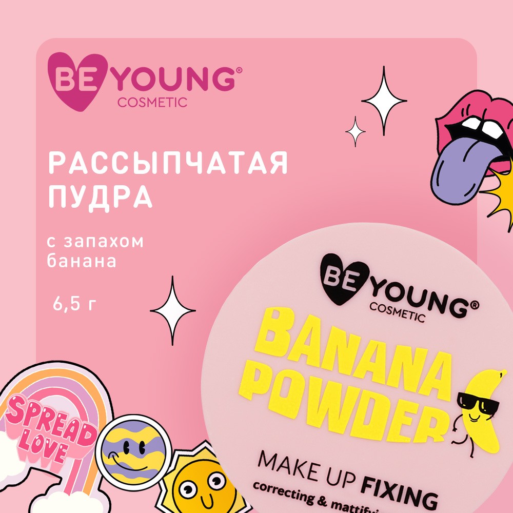 Фиксирующая пудра для лица BeYoung Banana Powder 6,5г. Фото 5.