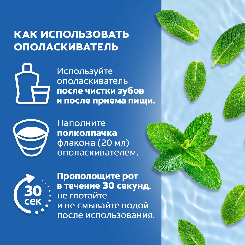 Ополаскиватель для полости рта Colgate Plax " Тройное действие " 500мл. Фото 7.