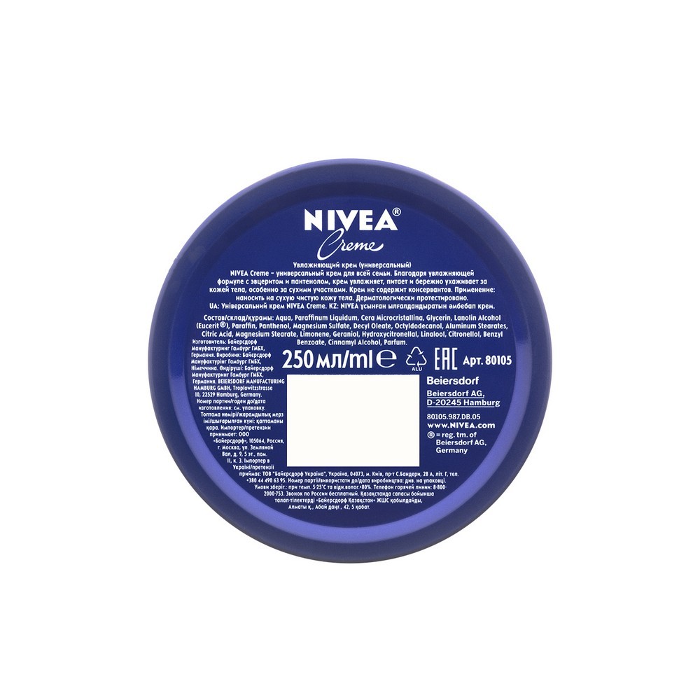 Крем NIVEA для тела увлажняющий 250мл. Фото 4.