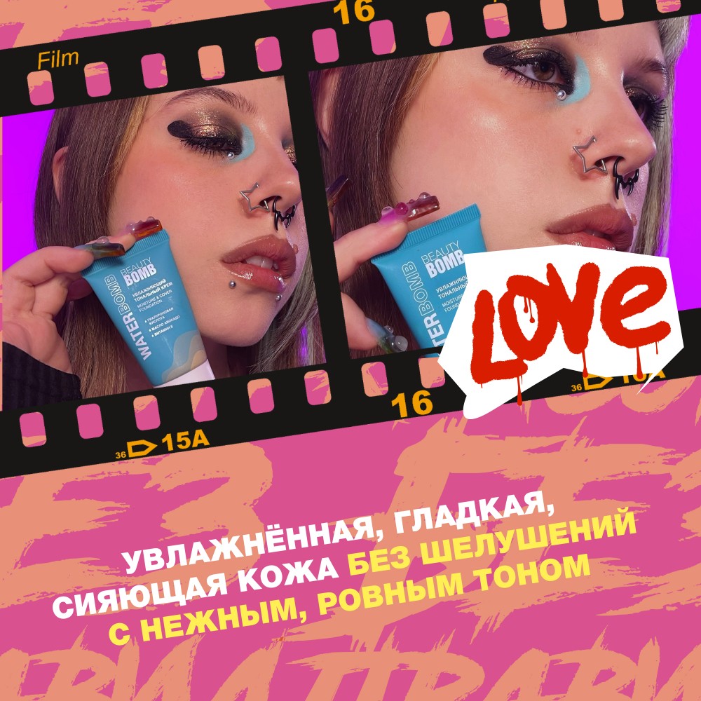 Увлажняющий тональный крем для лица Beauty Bomb Waterbomb 01 25мл. Фото 9.