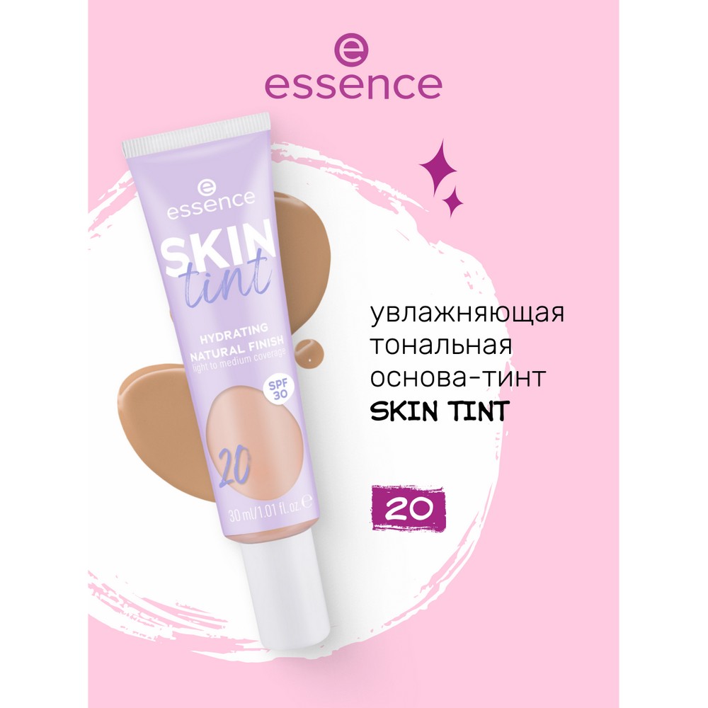 Тональная основа - тинт для лица Essence Skin tint SPF 30 20 30мл. Фото 2.